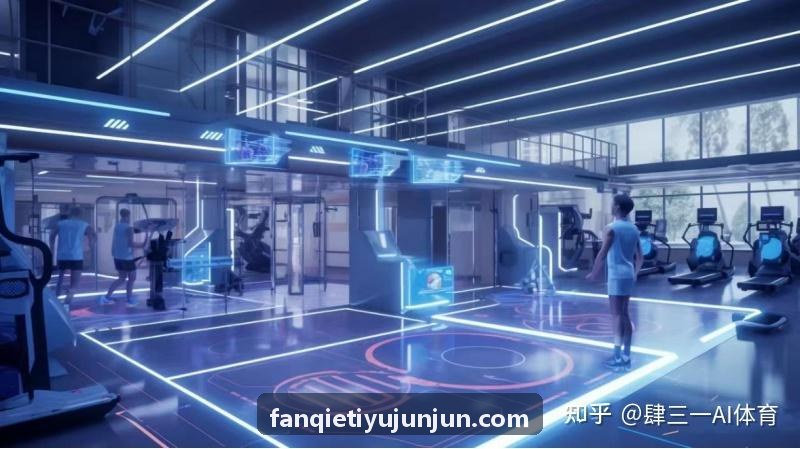 数字体育传媒应用FANQIETIYU生成即时战术高光